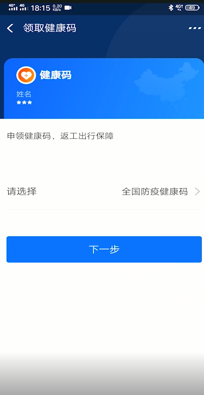 公司支付宝怎么注册健康码