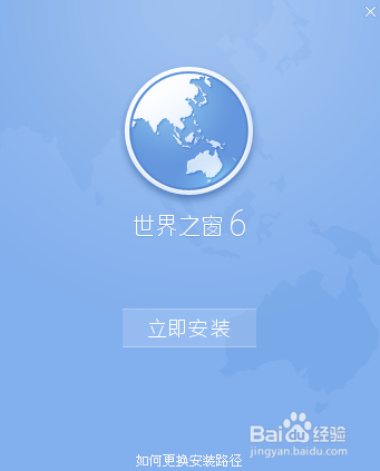 旧电脑可以用哪些浏览器：[2]世界之窗浏览器