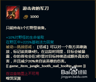 英雄联盟2018翠神艾翁打野符文s8翠神出装