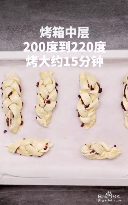怎么做蜜豆千层酥