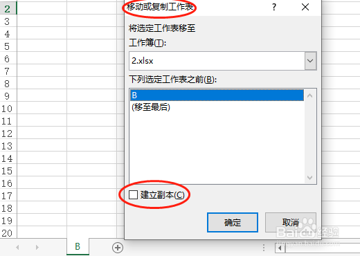 怎么把工作表从一个EXCEL文件复制到另一个?