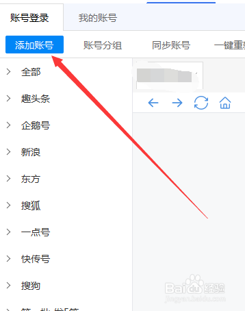怎么把微信文章同步到其他自媒体平台