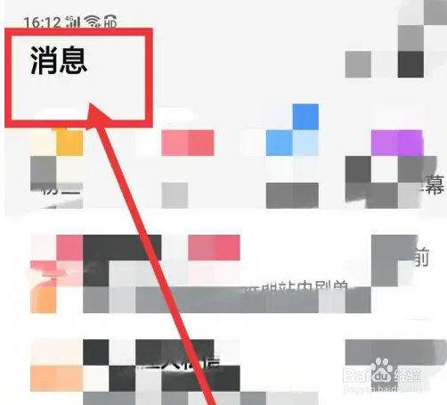 怎么在百搜视频APP屏蔽不友好评论