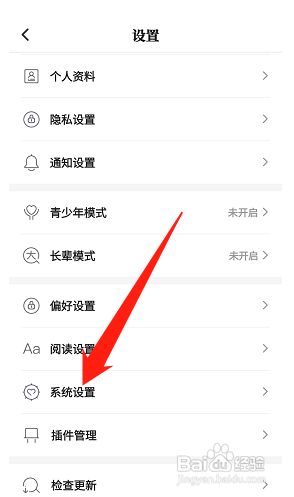 咪咕阅读app在哪设置单手模式
