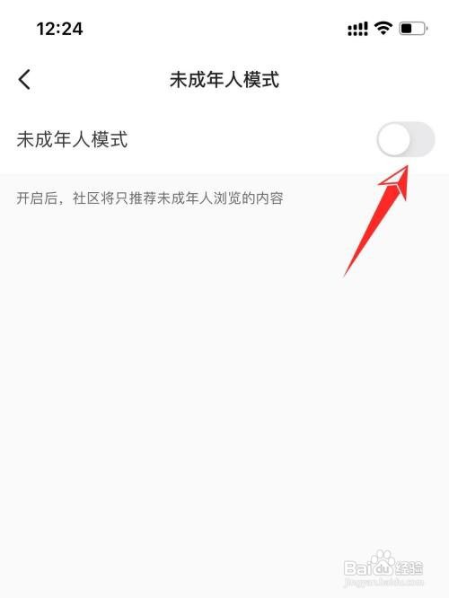 keep未成年模式在哪里设置