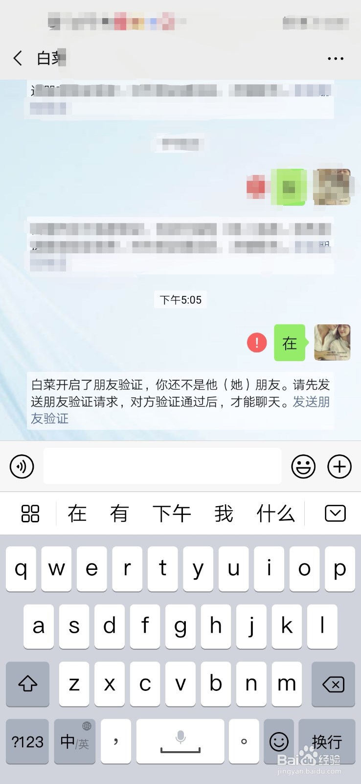 如何看微信好友是否把自己删了