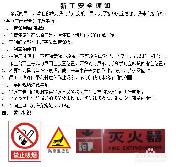 如何培养新员工