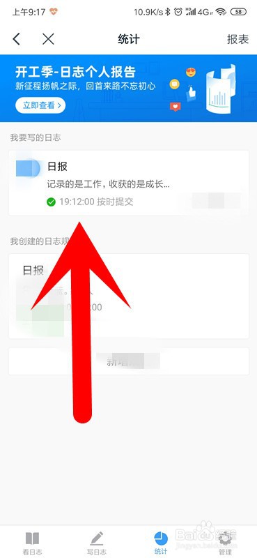 手机钉钉怎么导出日志报表