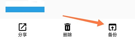 指纹相册怎么备份照片