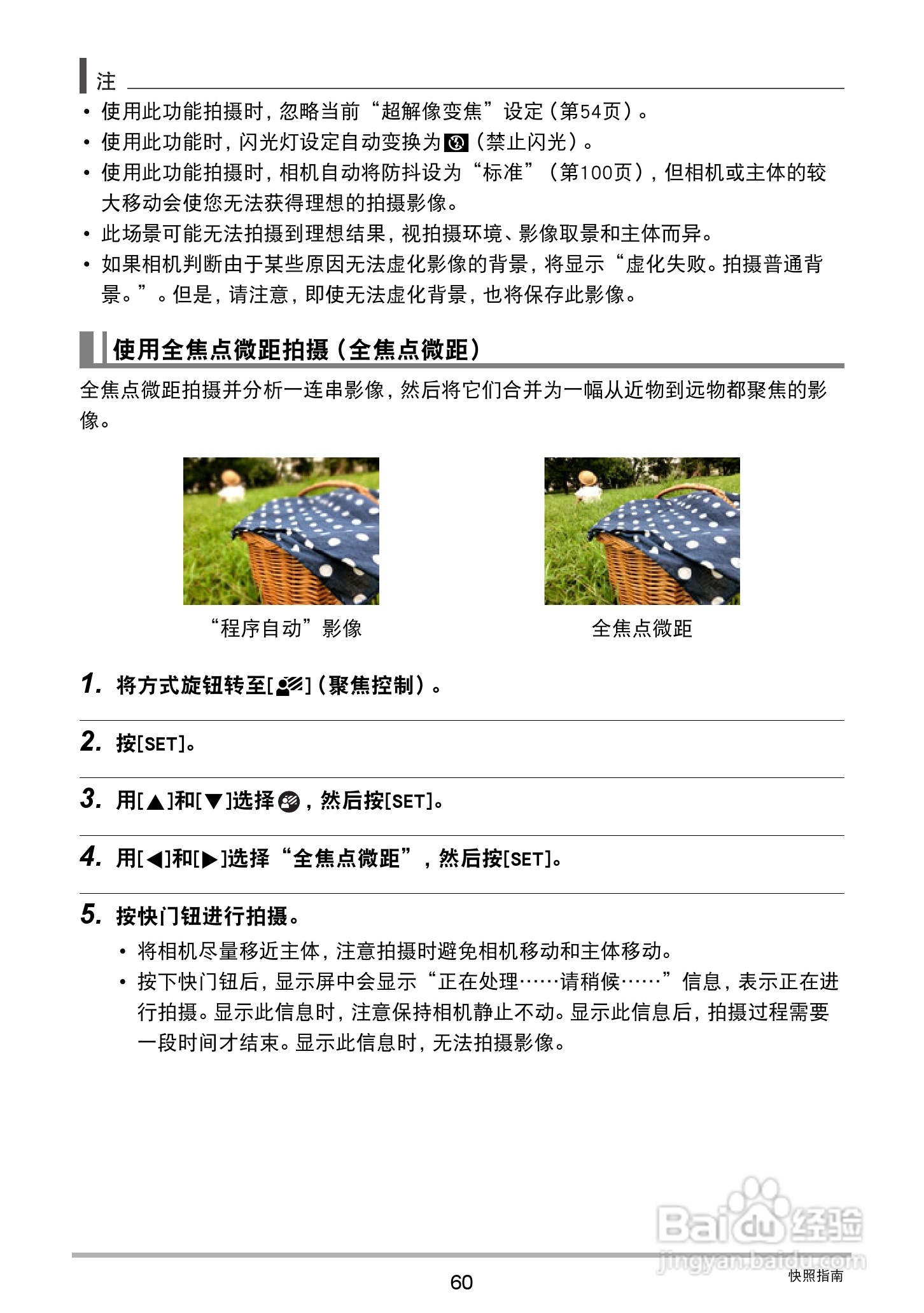 卡西欧 EX-ZR410数码相机说明书:[6]