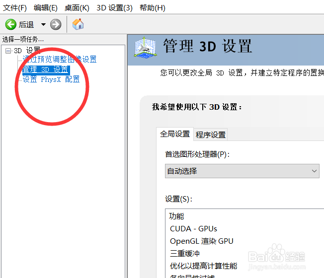 吃鸡的显卡怎么设置