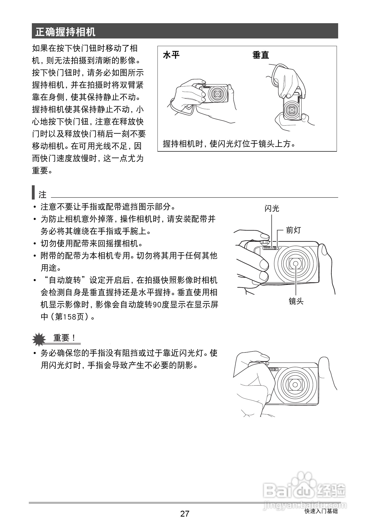 卡西欧 EX-ZR400数码相机说明书:[3]