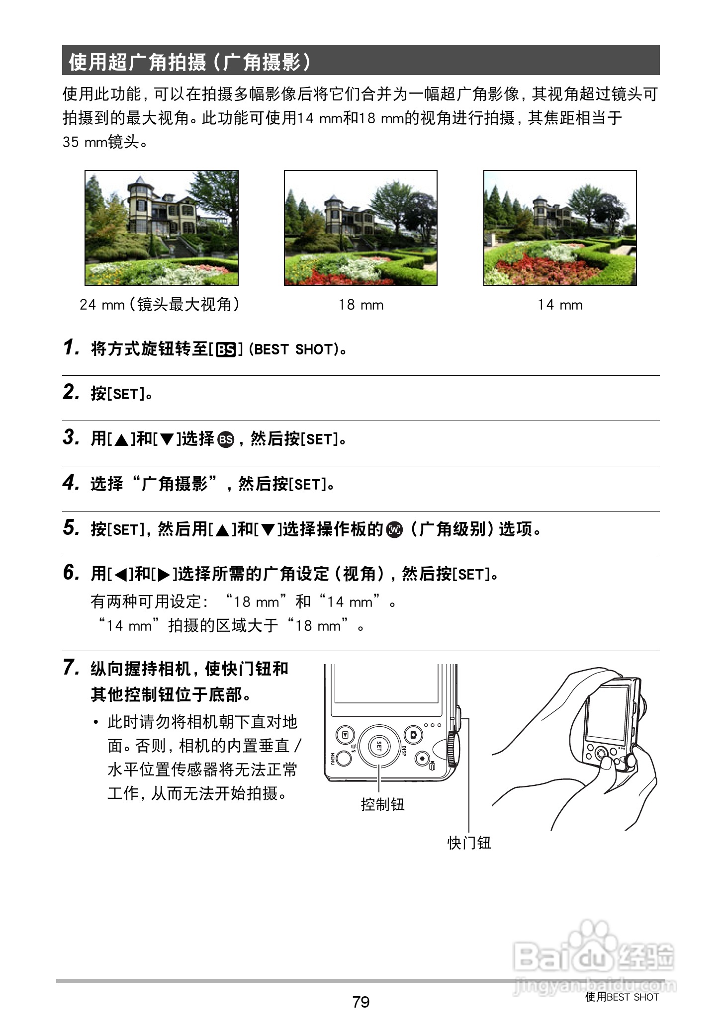 卡西欧 EX-ZR400数码相机说明书:[8]