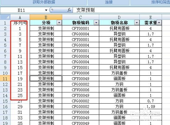 表格下拉数字无法递增怎么办