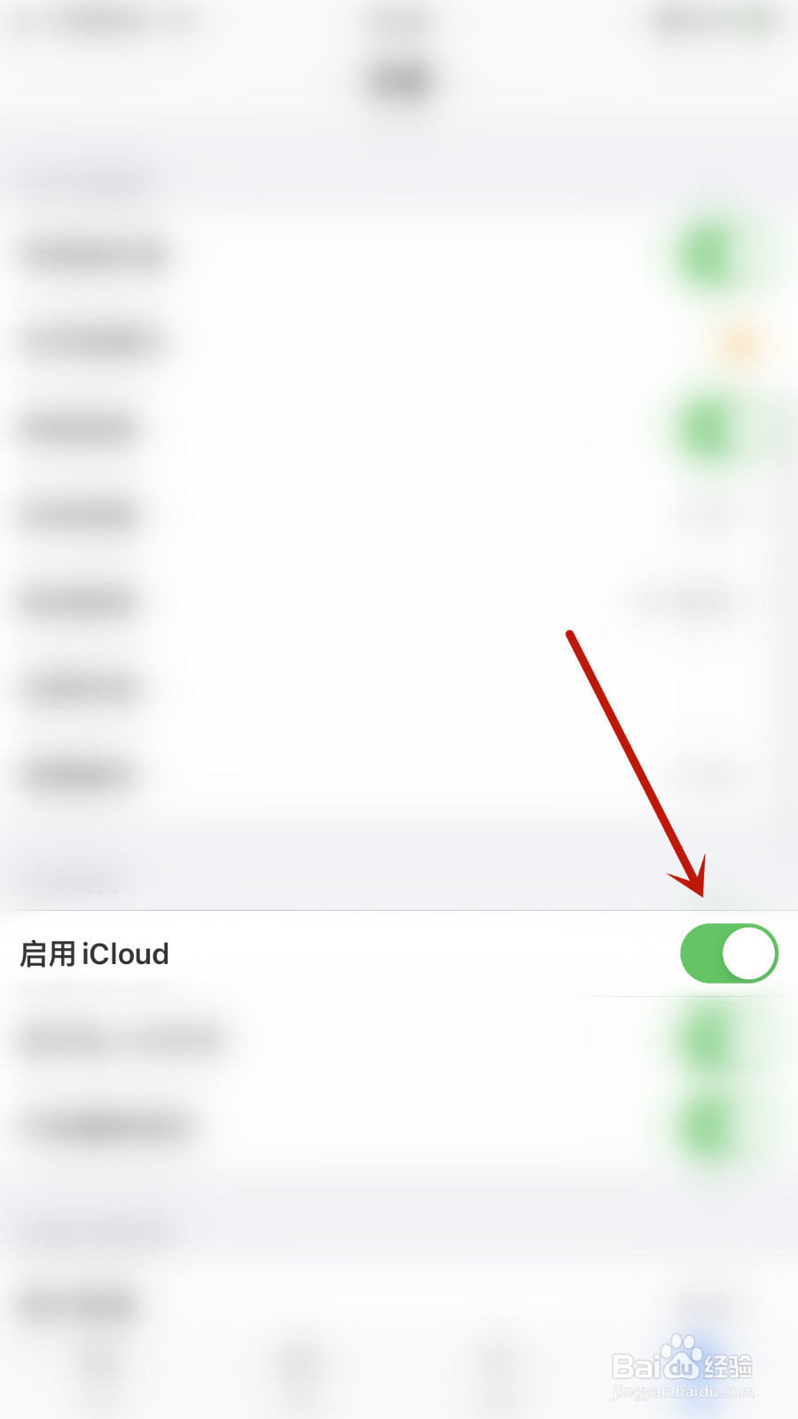Reader Free如何设置启用iCloud关闭