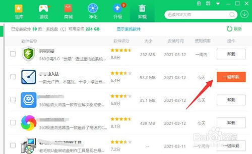 从网上下载软件时总是安装一些捆绑工具怎么办
