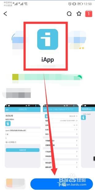 iapp教程之搜索本地列表内容+列表不同点击事件