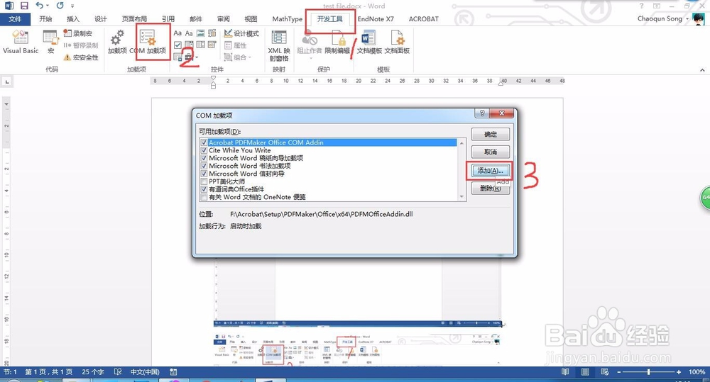 将Endnote于word关联起来