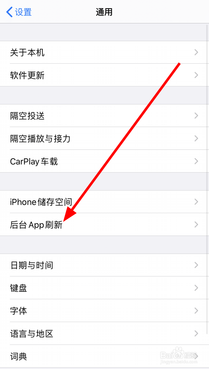苹果手机接收微信消息延迟怎么办