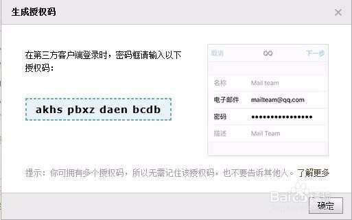 outlook2013设置QQ邮箱的具体方法