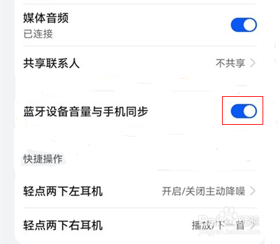升级鸿蒙后蓝牙耳机音量变小了
