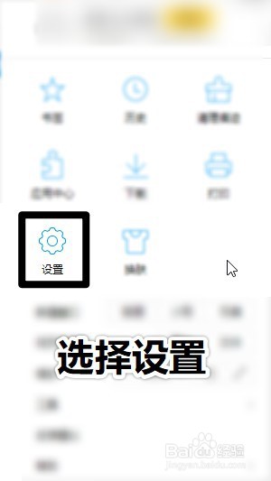 QQ浏览器怎么切换内核
