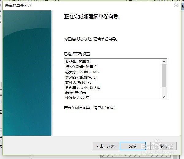 如何删除和创建移动硬盘的分区