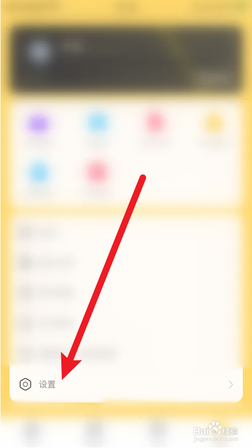 电竞高手财富隐藏怎样关闭