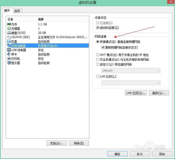 如何为虚拟机VM10中的虚拟系统做更好的配置