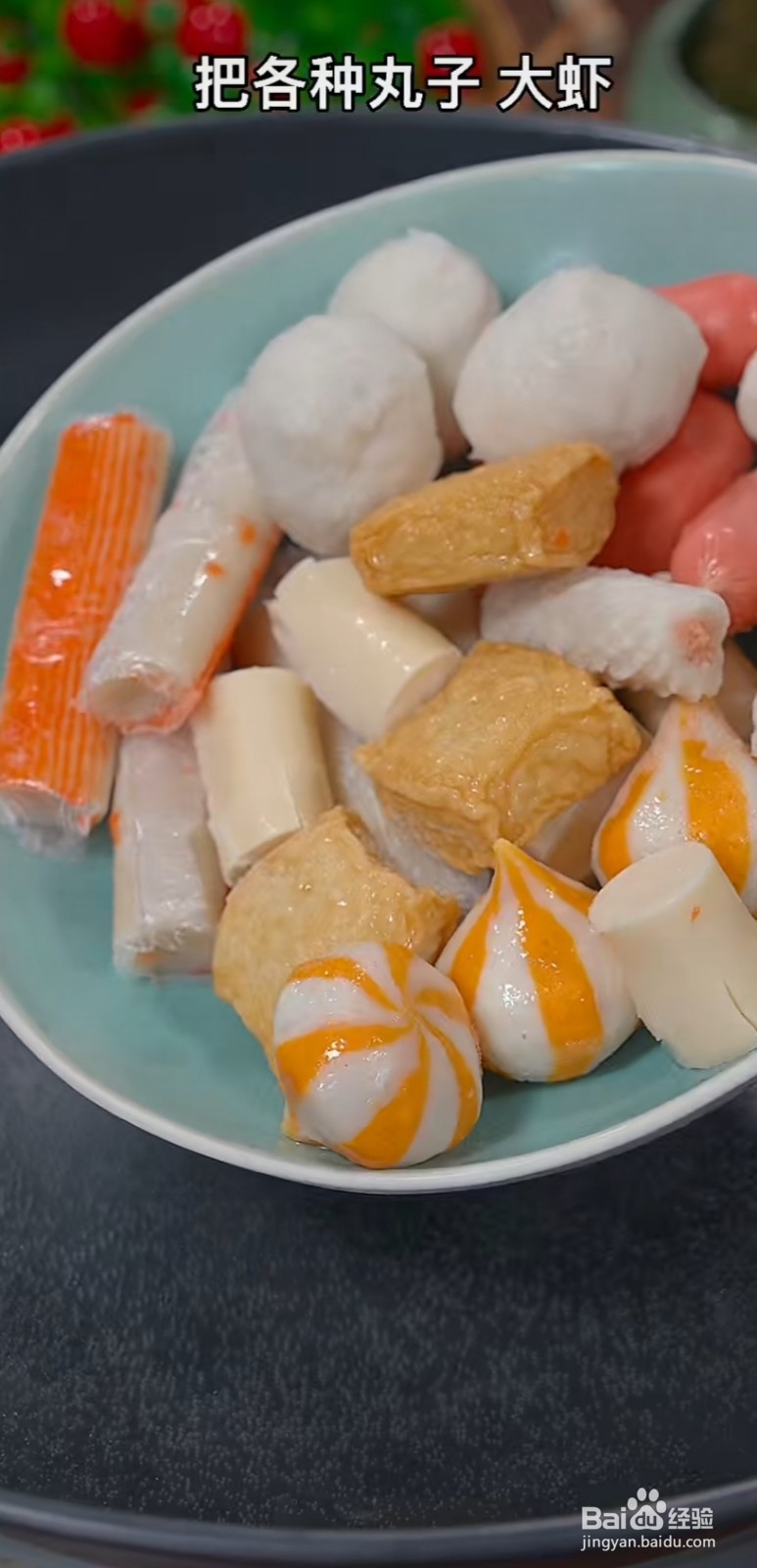 麻辣香锅的做法