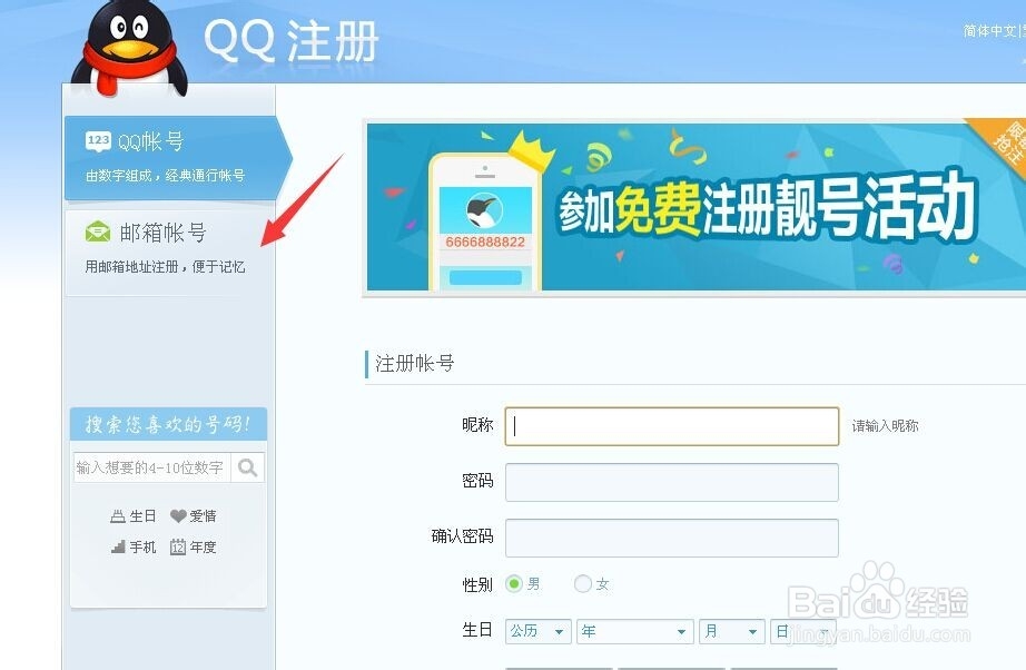 注册qq号跳过手机验证,qq注册怎么跳过手机验证