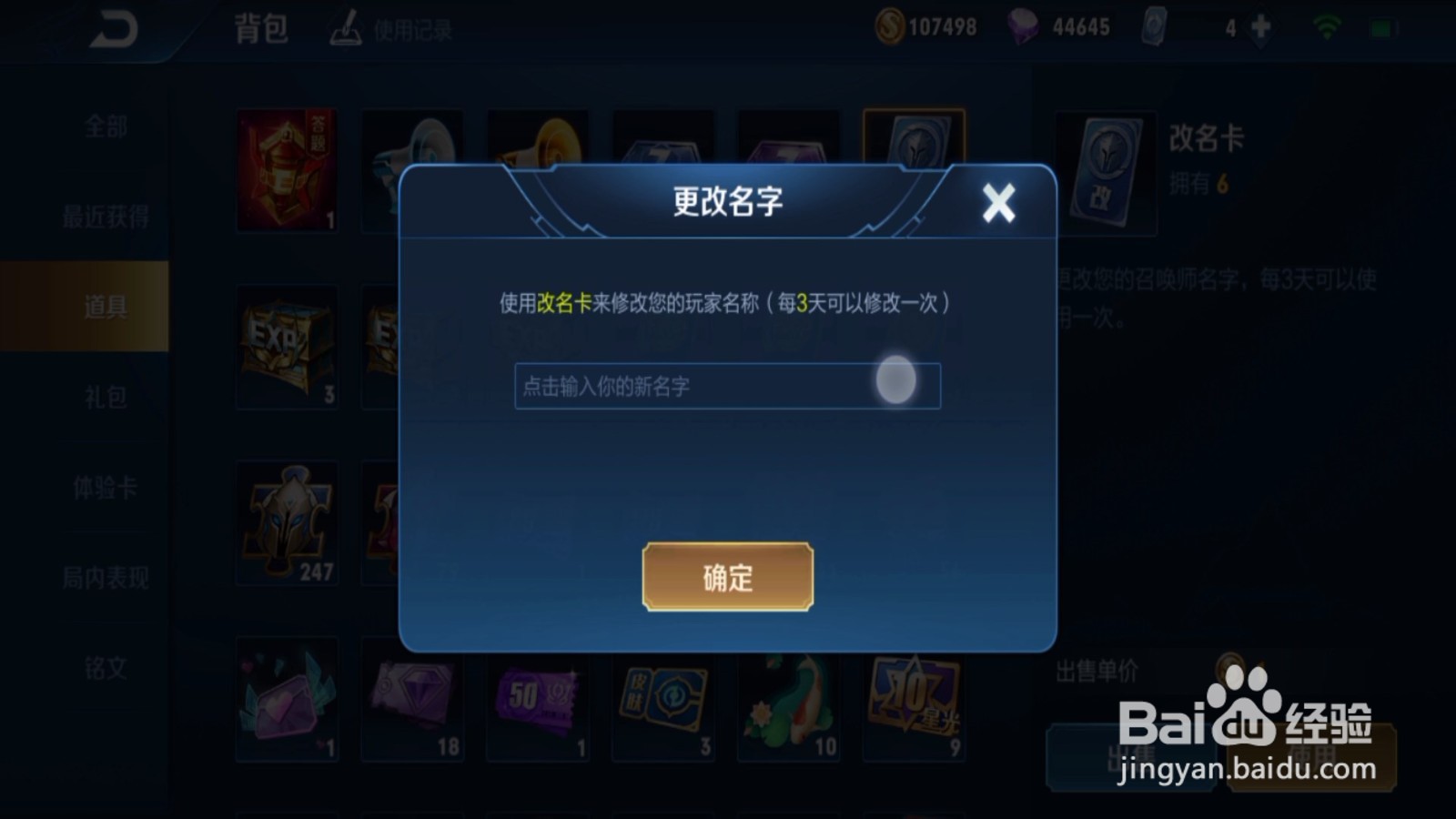 王者id怎么超过7个
