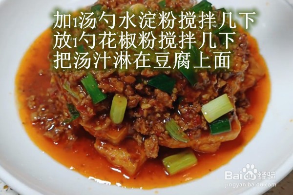 如何做熊掌豆腐