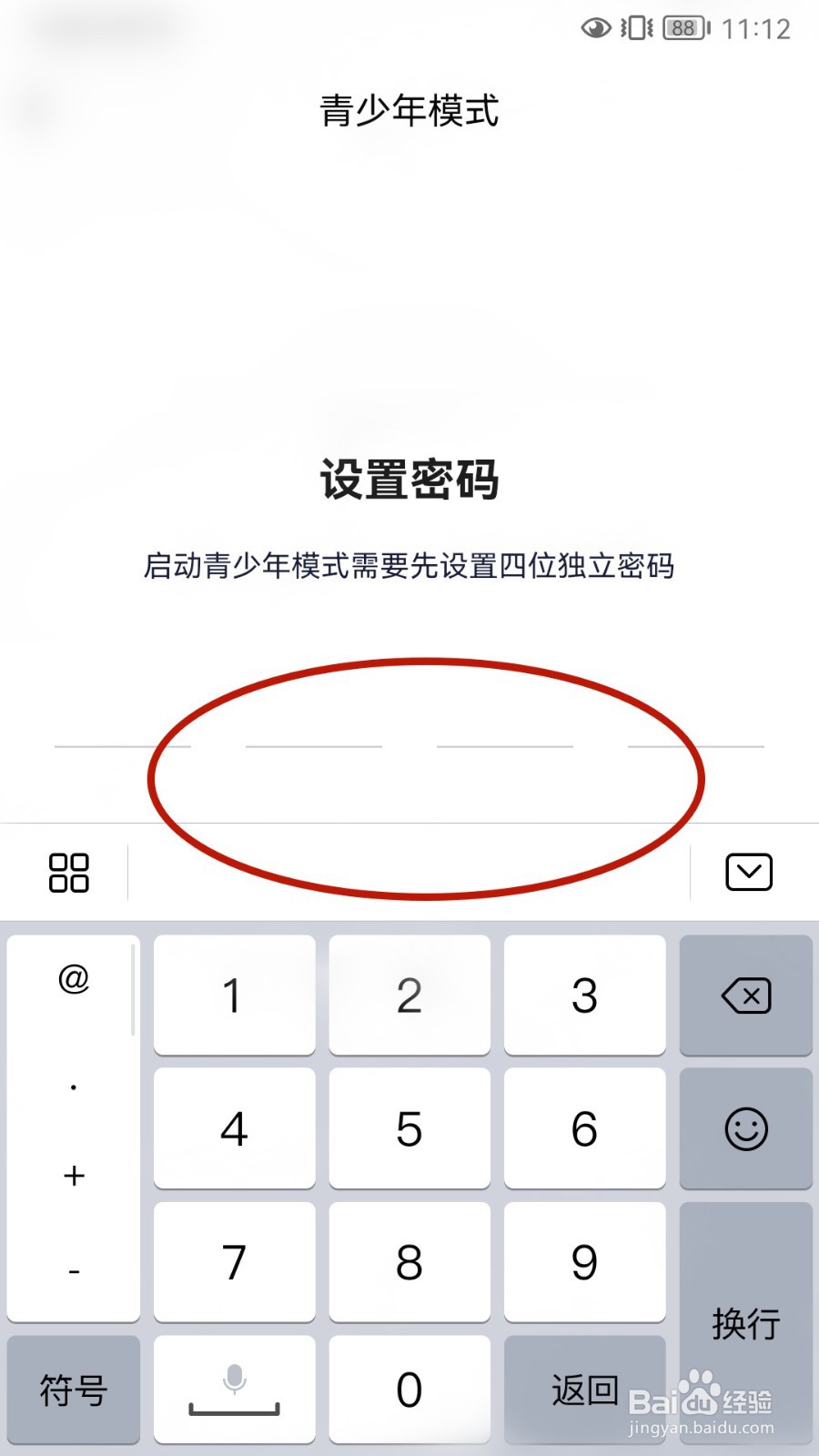 yy如何设置青少年模式