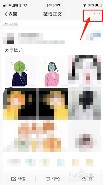 微博相册里面的照片怎么删除？