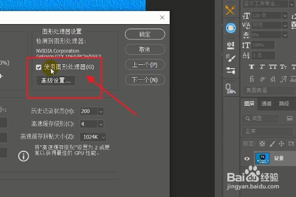 PS如何减少卡顿、提高修图效率?