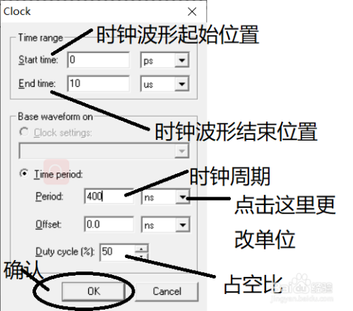 Quartus II怎么快速设置仿真时钟波形
