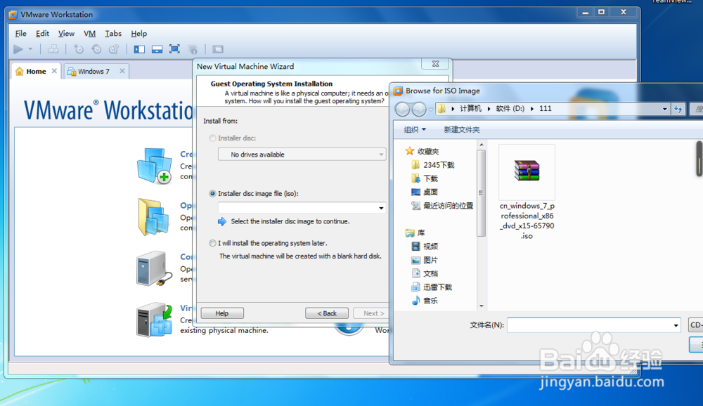 VMware Workstation 安装操作系统