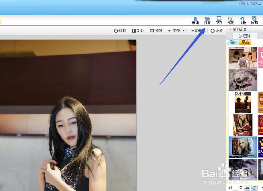 怎么给自己的照片做出报纸头条被阅读的效果？
