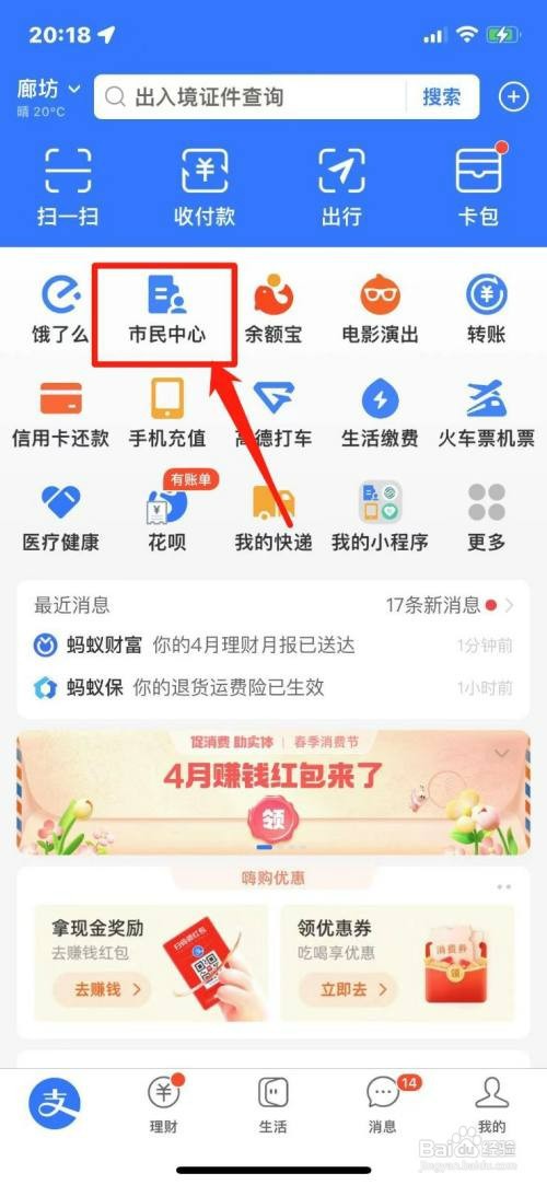 身份证号码如何查询个人信息查询系统