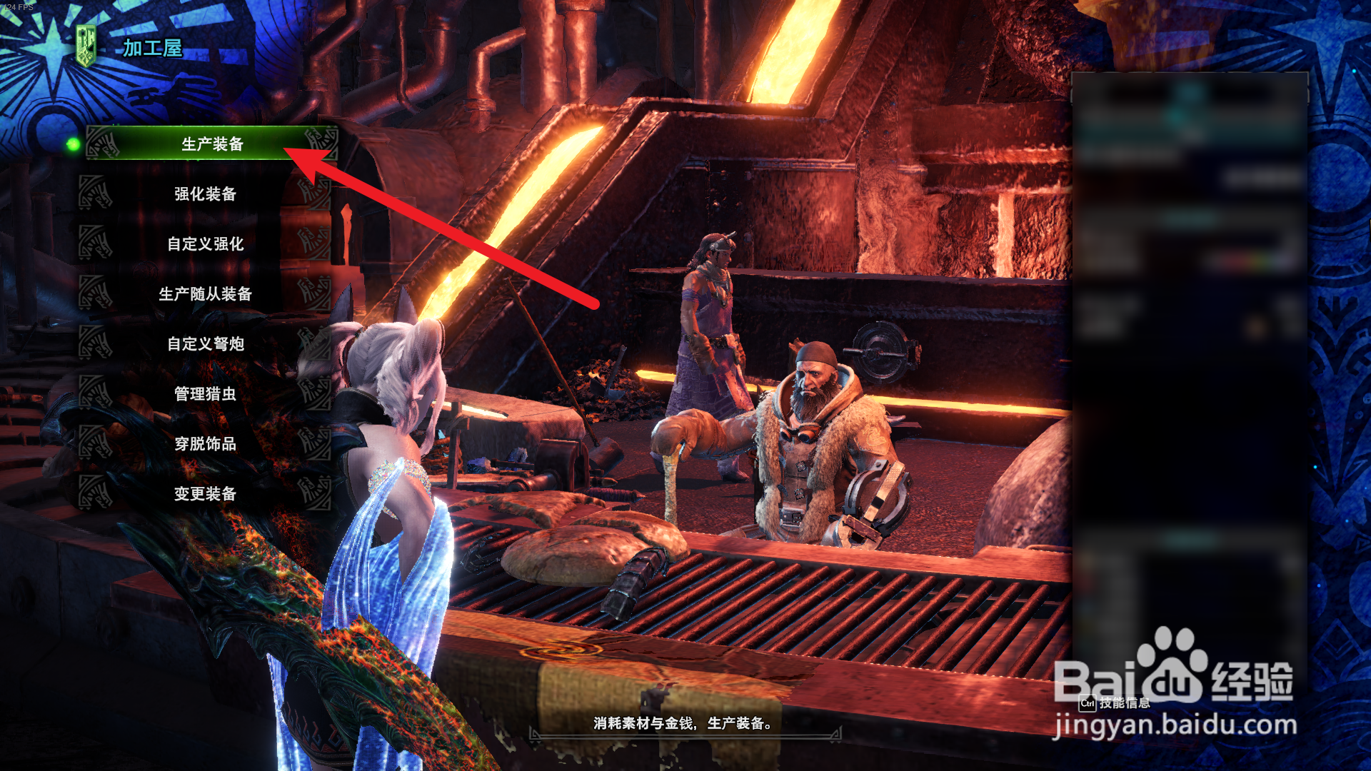 怪物猎人世界怎么获得护石