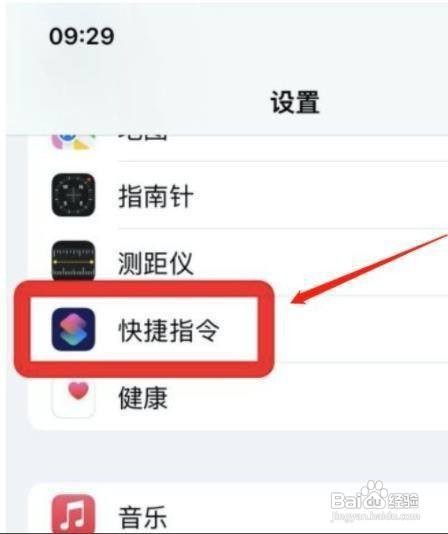 iPhone12Pro手机如何设置开启iCloud同步呢