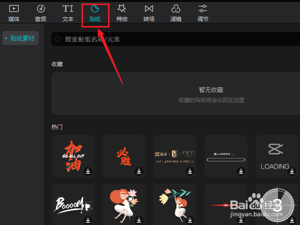 剪映视频怎么加问号