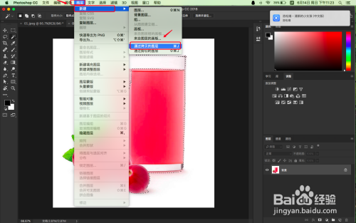 photosho魔棒工具应该怎么抠图
