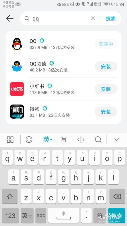 QQ是好流行的聊天软件，手机中如何下载？