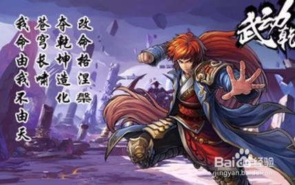 《武动乾坤》符师系统介绍