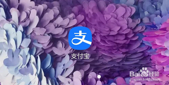 支付宝怎么清理缓存