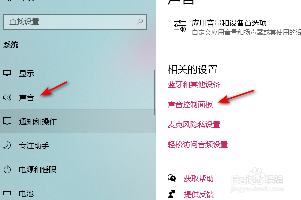 电脑不出声音怎么办