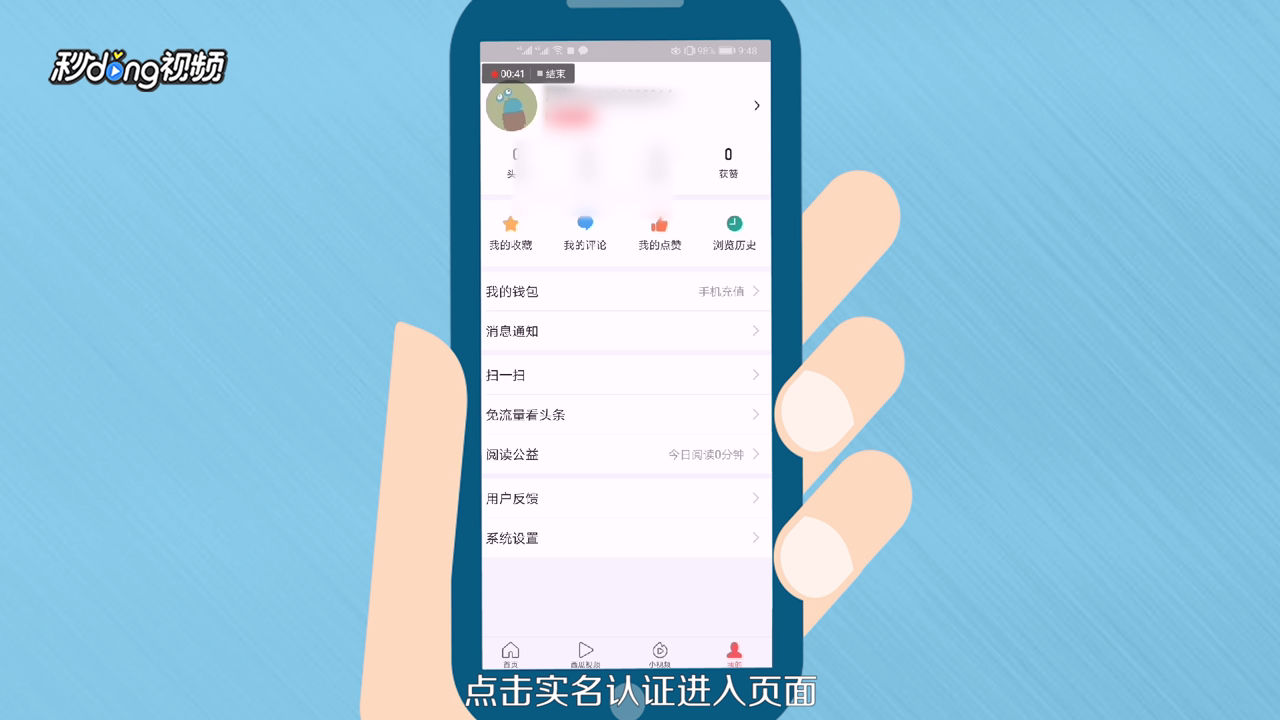 手机怎么申请注册头条号