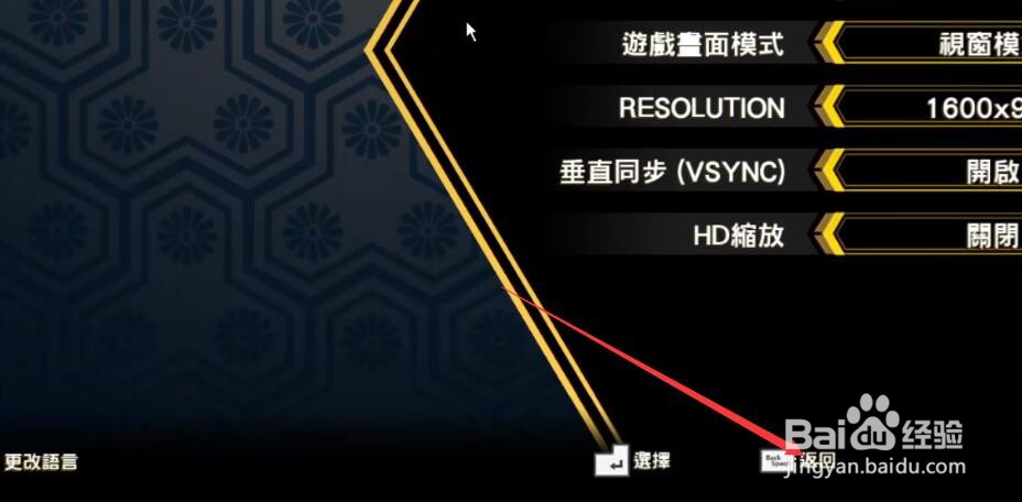侍魂集合怎么修改成中文
